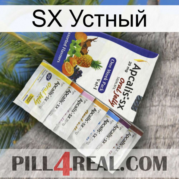 SX Устный 11.jpg